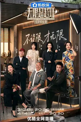 99影院音乐综艺《声生不息·华流季》海报