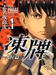 99影院综艺《奔跑吧兄弟团》海报