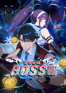 99影院国创动画《墨色千年》海报